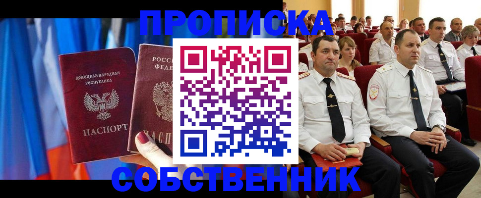 прописка 2025 в Курчалом