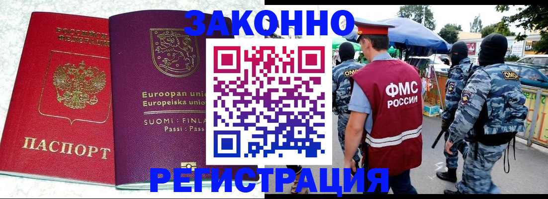 прописка иностранных граждан в Курчалом