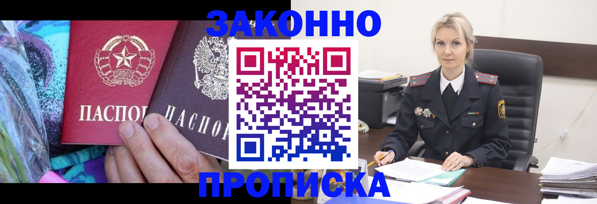 временная регистрация для школы в Курчалом