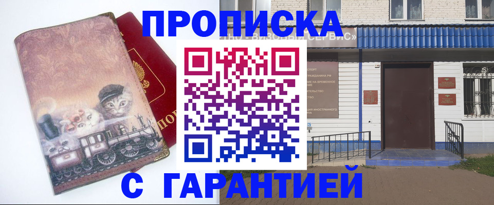 временная регистрация для школы в Курчалом