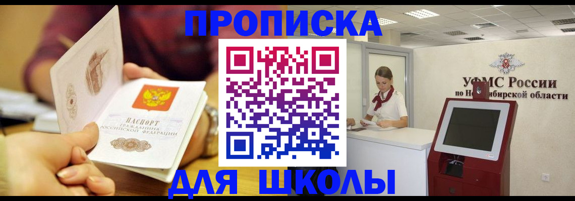 прописка законно в Курчалом