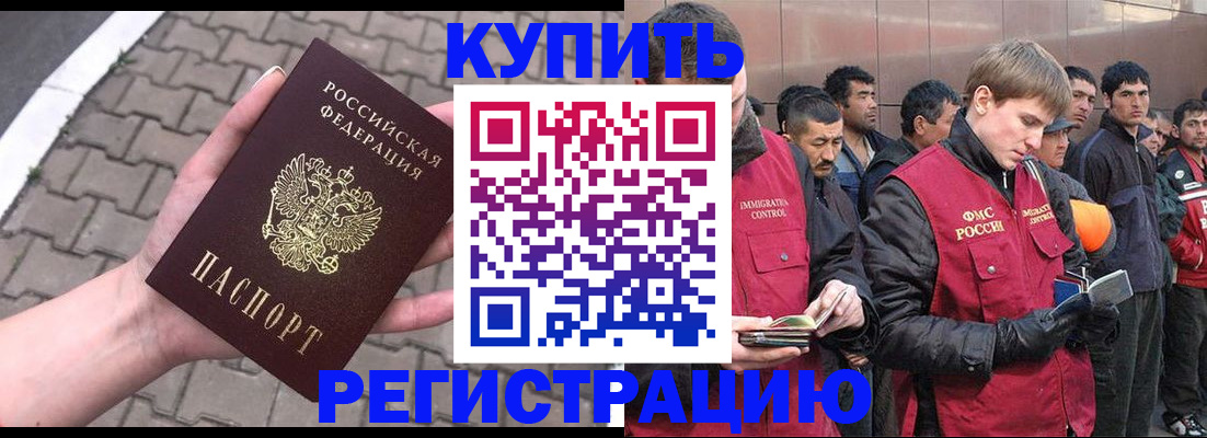 временная регистрация адрес в Курчалом